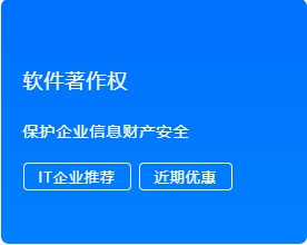软件著作权