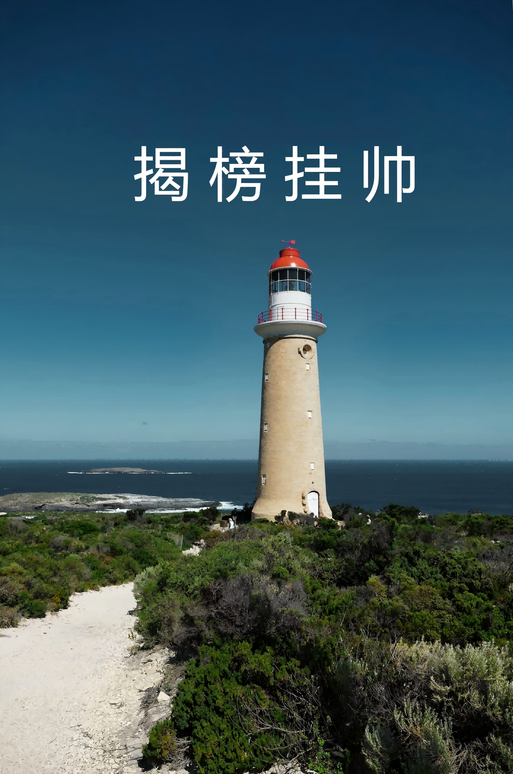 关于征集2025年制造业“揭榜挂帅”招才引智专项攻关指导目录的通知
