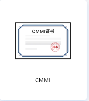 CMMI能力成熟度模型集成