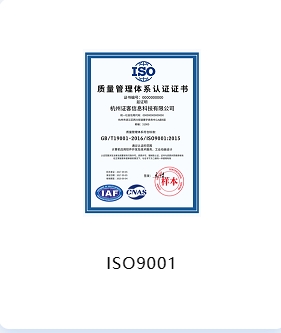 ISO9001 质量管理体系认证