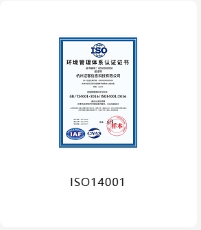 ISO14001 环境管理体系认证