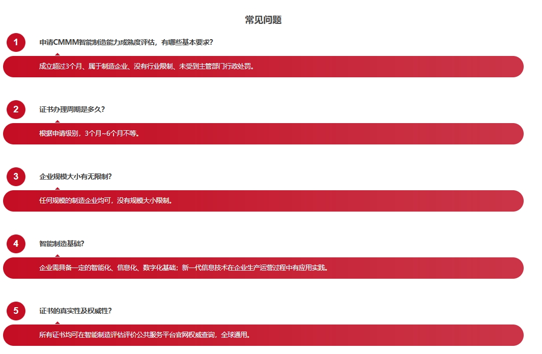 CMMM®注意事项
