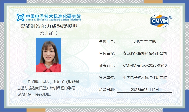 热烈祝贺我公司三位员工获得“CMMM®评估师”资格