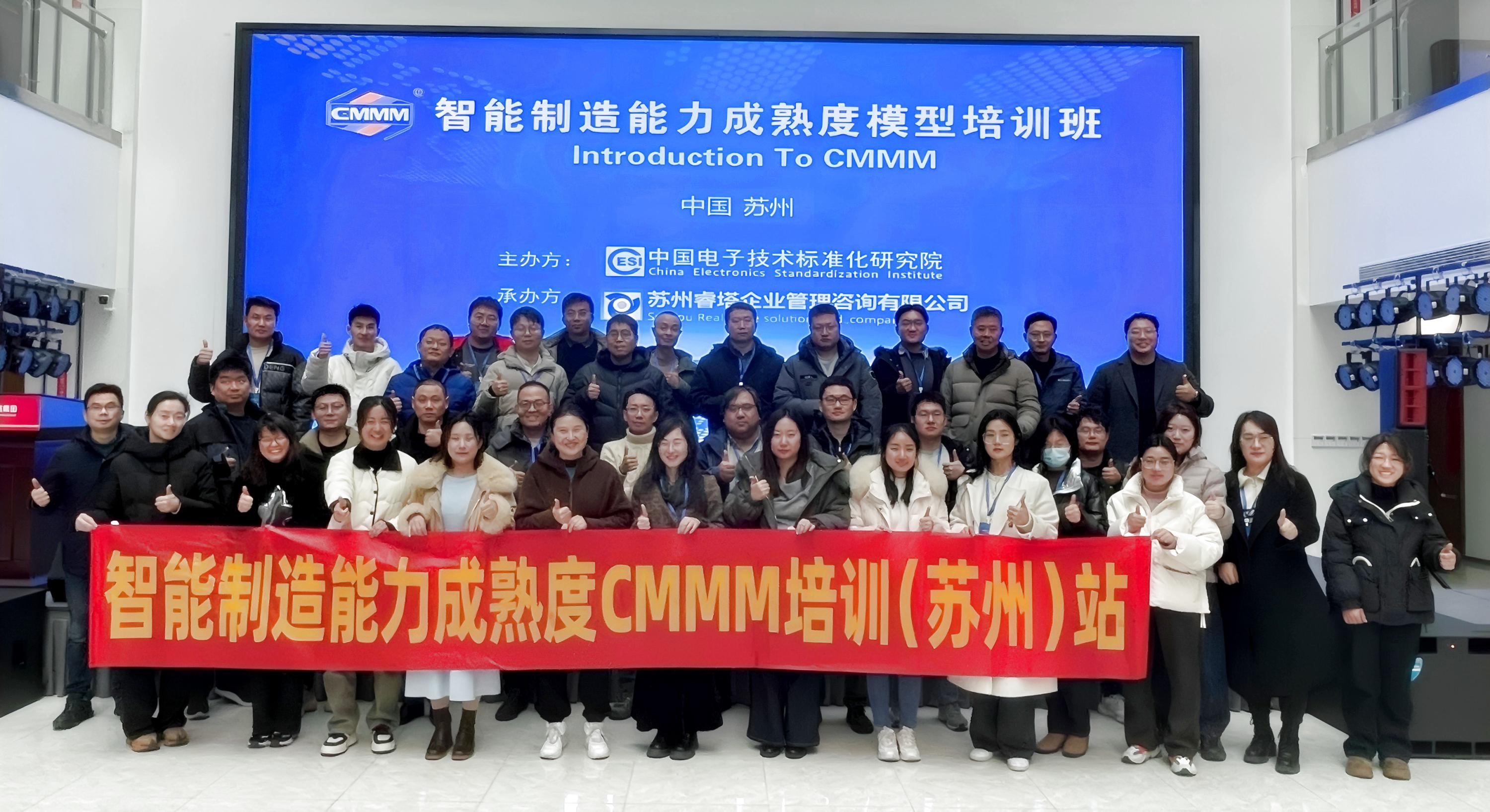 热烈祝贺我公司三位员工获得“CMMM®评估师”资格